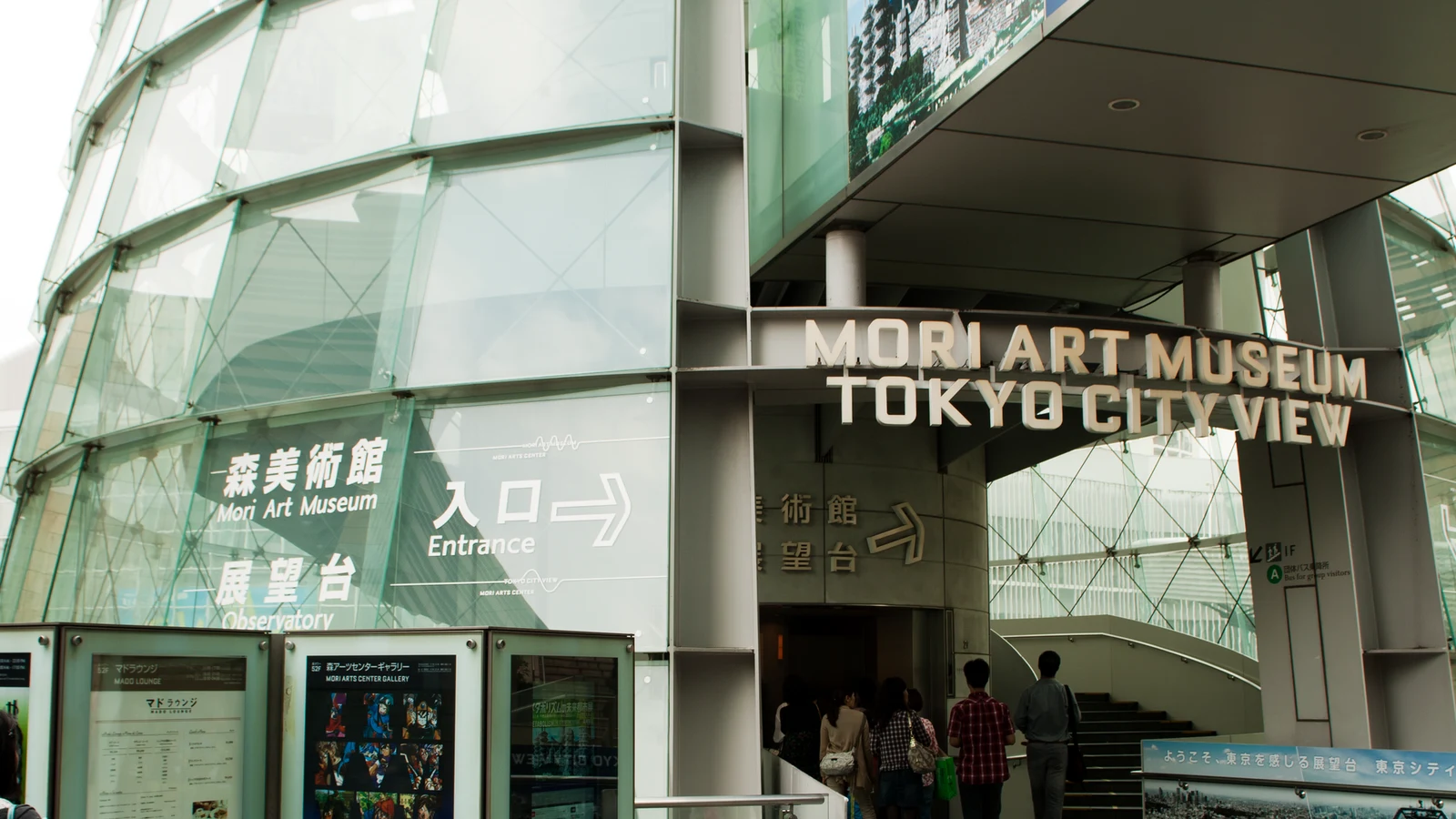 Mori Art Museum in Tokyo